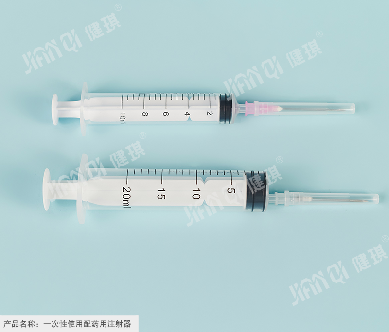 一次性使用配藥用注射器