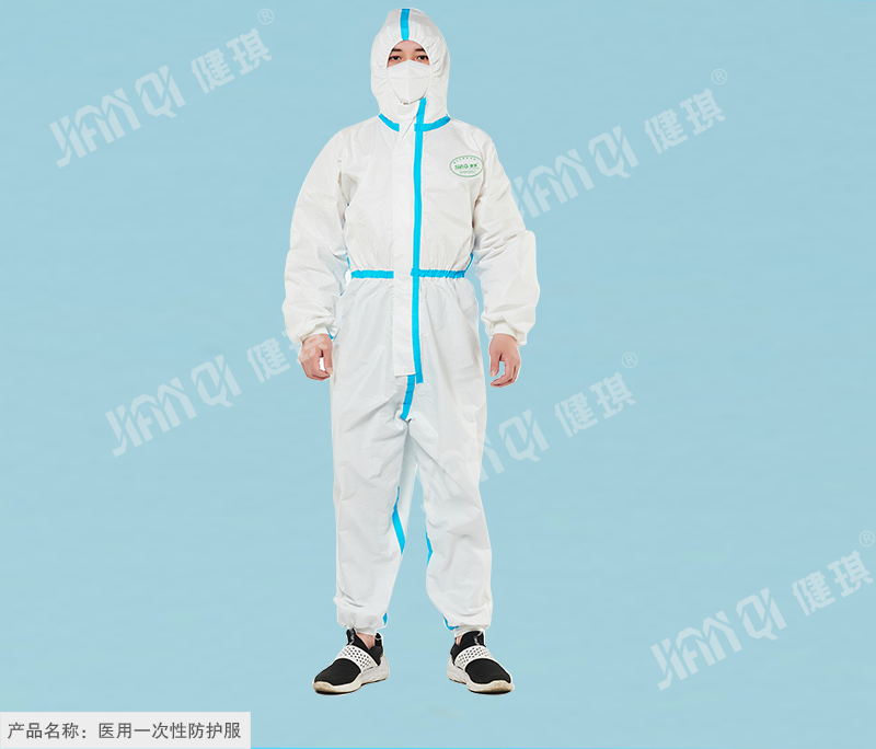 醫(yī)用一次性防護服