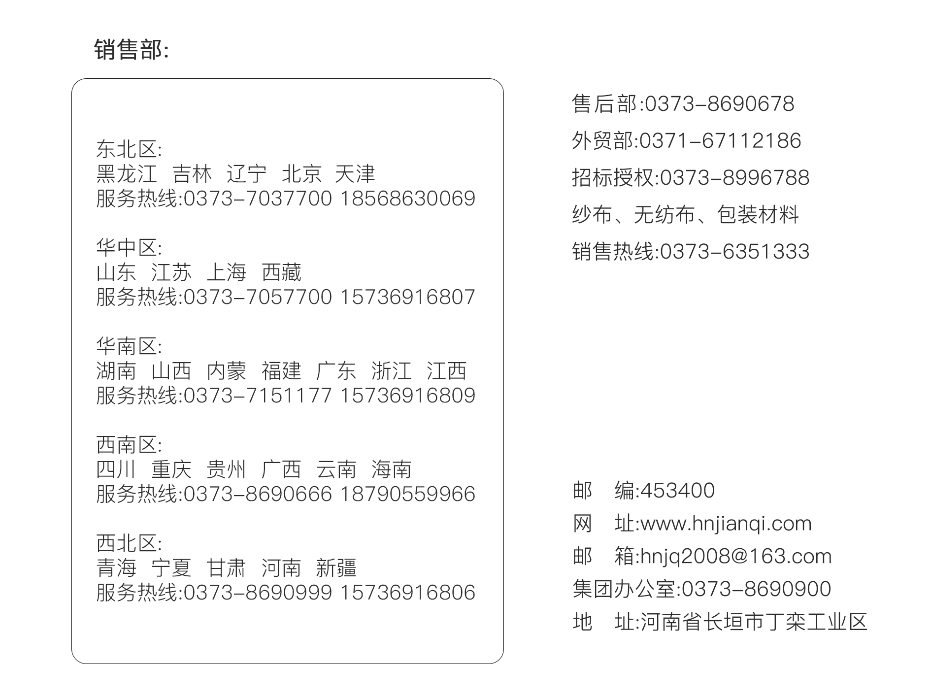 聯(lián)系方式 拷貝.jpg